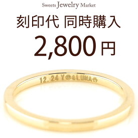 【刻印 追加額支払い専用】2,800円刻印 同時購入