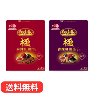 yHהׁz̑f Cook Do Ƀv~A 2A\[gi 煉p100gA 煖k֎qp120gj