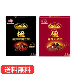 yHהׁz̑f Cook Do Ƀv~A 2A\[gi 煖kp125gA 煉p100gj