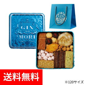 銀の森 GIN NO MORI 森の恵みクッキー プティボワ