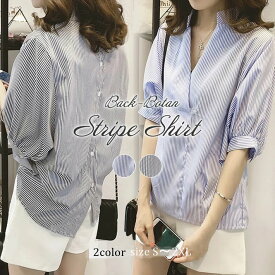 【50％OFF！スーパーSALE限定】レディース シャツトップス シャツ ブラウス 背中 ボタン ストライプ カットソー Vネック レディース 半袖 オフィス 韓国 夏 きれいめ 半袖 春夏 シャツ 大きいサイズ セクシー トップス 清楚 スキッパー 五分袖 プルオーバー スタンドカラー
