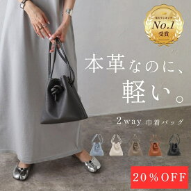 【20％OFF！スーパーSALE限定】本革 巾着 ショルダーバッグ トゴ レザー バッグ レディース本革 ショルダーバッグ レディース 本革 レザー 巾着バッグ 本革 巾着 ミニバッグ レディース 斜めがけ 本革 バッグ 高見え ハンドバッグ 本革 カジュアル きれいめ 小さめ