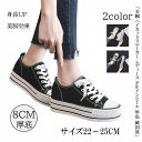 スニーカー ハイカット ハイカットスニーカー レディース インソール インヒール インソールスニーカー プラットフォーム 厚底 厚底スニーカー カジュアルシューズ キャンバスシューズ キャンバススニーカー 厚底靴 ローカット スニーカー レディース 厚底 きれいめ おしゃれ