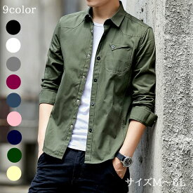 シャツメンズ ベーシック カラー シャツジャケット カジュアル コットン シャツ 春 秋 冬 大人 長袖 メンズシャツ白 ブラウス 秋冬 オフィス長袖 カッターシャツメンズ長袖 学生 カッターシャツメンズ長袖 カッターシャツ 綿 厚手大きいサイズ長袖 長袖襟付き ビジネス