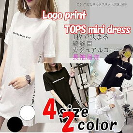 【50%OFF3日4日～】チュニック Tシャツ レディース ファッション ロゴ プリント プルオーバー Uネック 半袖 シャツ ロゴtシャツ レディース 半袖カジュアル チュニックtシャツ サイドスリット ロング丈Tシャツ 体型カバー カットソー 韓国夏服プリント おしゃれ ロンT着やせ