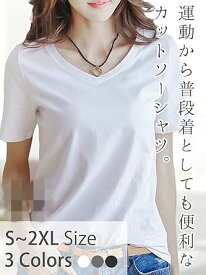 Tシャツ レディース 半袖 tシャツ レディース トップス 無地 カットソー Vネック きれいめ シンプル 薄手 サイズ S M L XL 2XL 3XL カラー3色 ホワイト ブラック グレー 大人 カジュアル Vネック 肌触り 心地良い ボックスシルエット インナー カッコいい女性 真夏