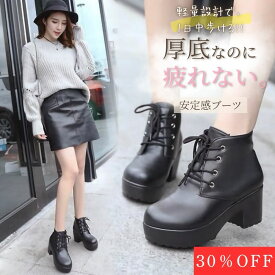 【20％OFF！スーパーSALE限定】厚底ショートブーツ レディース レースアップ 太ヒール 安定感 痛くない 疲れない 身長UP 脚長効果 厚底ブーツ ラウンドトゥ 脱ぎやすい 滑りにくい 大きいサイズ ブラック ホワイト 韓国風 おしゃれ かわいい 冬 秋 レディースブーツ フェス