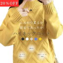 【20％OFF！3月限定】ハイネックセーター レディース ニット トップス 長袖 無地 シンプル ストレッチ ゆったり 秋冬 インナー セーター レディーストップス 防寒 保温 発熱 柔らかい 肌触り リブ袖 上品 きれいめ 大人カジュアル 体型カバー 着痩せ オフィス 通勤