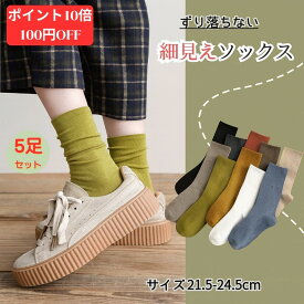 【50％OFF！スーパーSALE限定】【5足セット】レディース 靴下 メンズ 靴下 キッズ 靴下 スニーカーソックスく るぶしソックス ショートソックス ミドルソックス ハイソックス レディース ソックス メンズ ソックス 子供靴下 冬 靴下 夏 靴下 ビジネスソックス 防寒 靴下