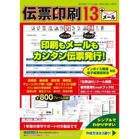 TB 伝票印刷 13