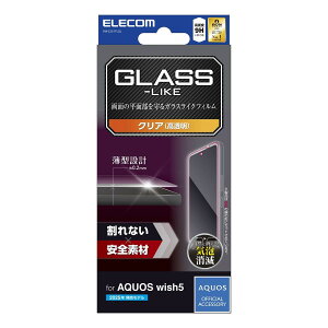 �G���R�� AQUOS wish5(SH-52F) �K���X�t�B���� ���� �O���A �w��h�~ ����Ȃ� ���^ �d�x9H �������ɂ��� �Ȃ߂炩 �C�A�[�� ��U�h�~�݌v �\�蒼���\ ���ȋz�� PM-S251FLGL