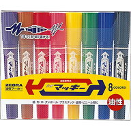 ゼブラ 油性ペン ハイマッキー 8色 MC-8C