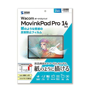 �T�����T�v���C Wacom �|�[�^�u���p�b�h MovinkPad Pro 14�Ή����̂悤�Ȏ������˖h�~�t�B���� LCD-WMPP14P