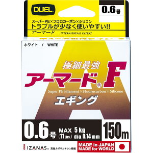 DUEL(�f���G��) PE���C�� 0.6�� �A�[�}�[�h F �G�M���O 150M 0.6�� W �����F�z���C�g �G�M���O H4122-W