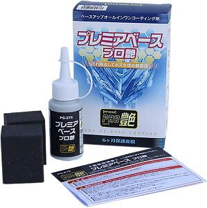 �^�i�b�N�X(Tanax) �o�C�N�p �����e�i���X �L�Y���� ���ꏜ�� �ی쉐�o�� �v���~�A�x�[�X�v���� 50ml PG-275