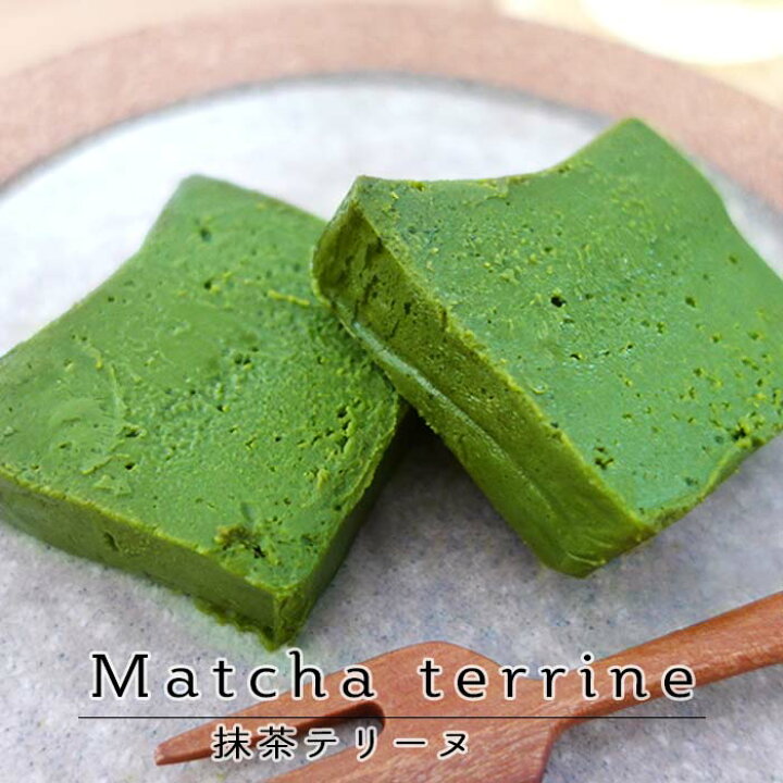 楽天市場 定番 濃厚抹茶テリーヌ 1本 3 4名様用 チーズケーキ 取り寄せ 誕生日 洋菓子 スイーツ お菓子 プレゼント 誕生日 ケーキ 贈り物 おみやげ 記念日 記念 御礼 お祝い 人気 おすすめ デザート おしゃれ 女子会 福岡 八女茶 母の日 父の日 Sweets Shop Nico