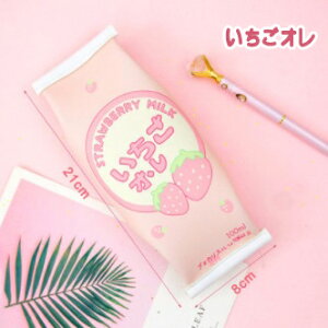 パックジュースのようなかわいいデザイン♪ いちごオレ いちごミルク 赤ストロベリー いちごジュース ジュースパック ペンケース いちご 筆箱 かわいい レディース 女子 小物入れ 文房具