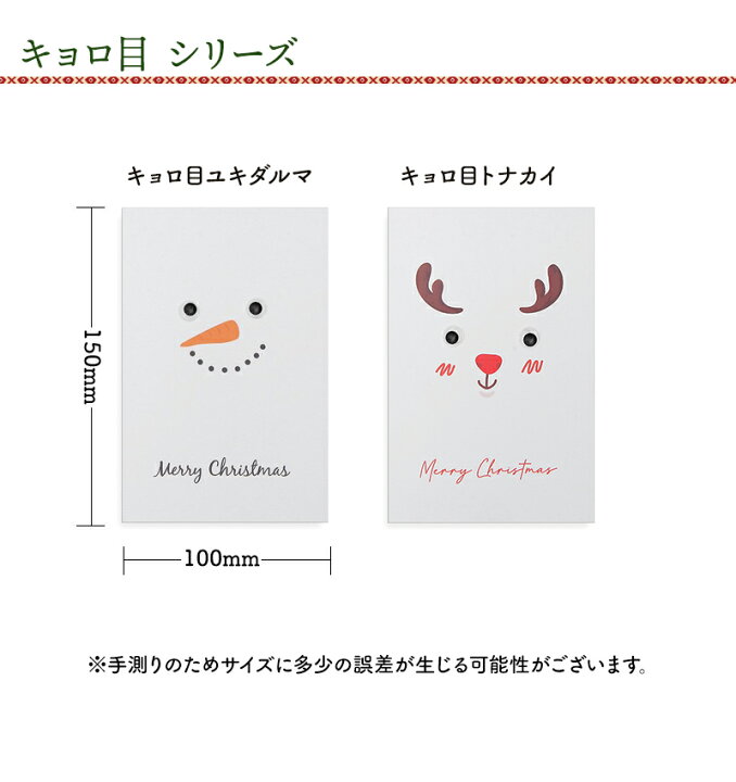 クリスマスカード 立体 おしゃれ 送料無料 3d クリスマス カードハガキ グリーティングカード 4デザイン 全16種 メッセージカード ハガキサイズ 寄せ書き ギフト サンタ 手紙 文房具 カード プレゼント 贈り物 Christmas Xmas 【送料無料】 sweetステーショナリー ポストカード 北欧クリスマス⑤ サンタ 絵はがき 絵ハガキ グリーティングカード