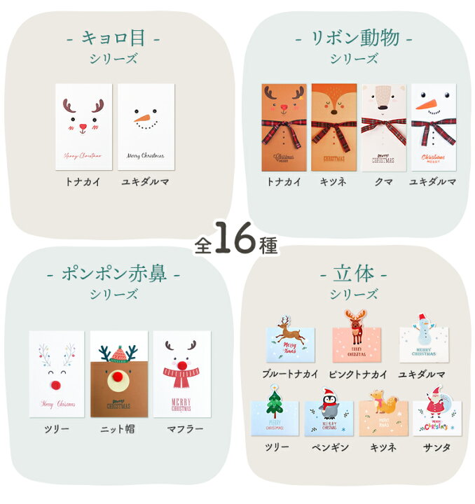 クリスマスカード 立体 おしゃれ 送料無料 3d クリスマス カードハガキ グリーティングカード 4デザイン 全16種 メッセージカード ハガキサイズ 寄せ書き ギフト サンタ 手紙 文房具 カード プレゼント 贈り物 Christmas Xmas 【送料無料】 sweetステーショナリー ポストカード 北欧クリスマス② サンタ 絵はがき 絵ハガキ グリーティングカード