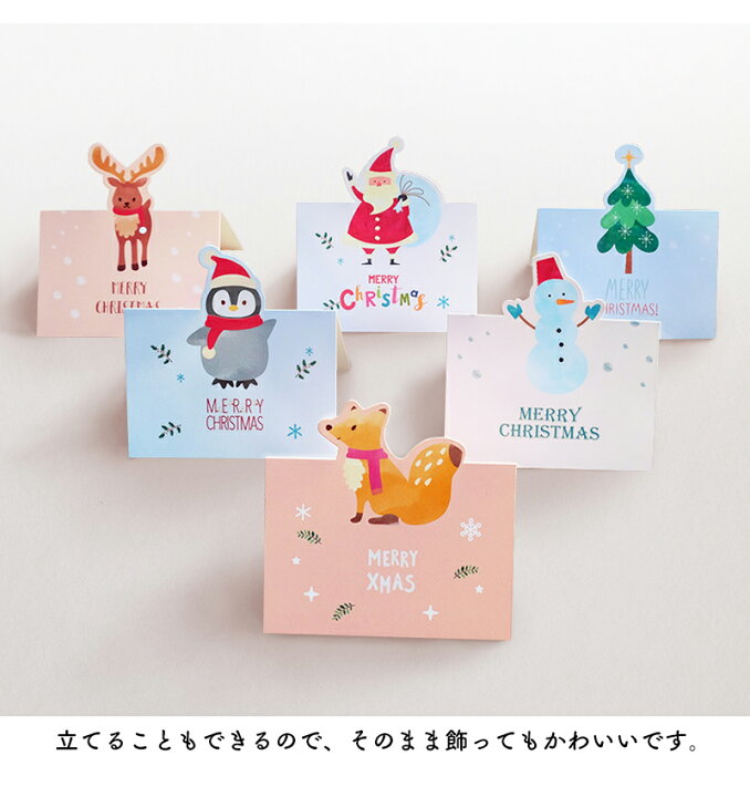 楽天市場 クリスマスカード 立体 おしゃれ 送料無料 3d クリスマス カードハガキ グリーティングカード 4デザイン 全16種 メッセージカード ハガキサイズ 寄せ書き ギフト リボン 白 スタンド サンタ かわいい シンプル 手紙 文房具 カード プレゼント 贈り物 Christmas