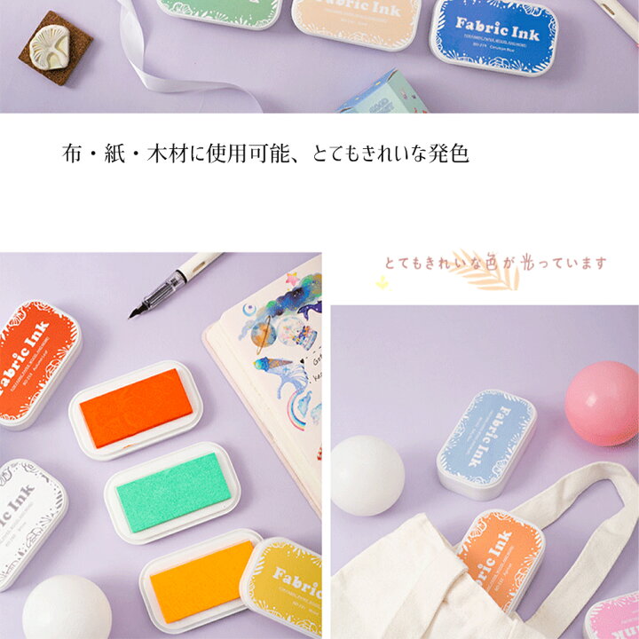 楽天市場】布用スタンプ 35色 布用スタンプ台 布用スタンプインク スタンプ台 布 黒 赤 スタンプ カラー インク カラースタンプ スタンプパッド インクパッド 洗濯可 ハンコ はんこ 判子 コットン 布用 生地用 色豊富 カラフル お名前スタンプ クラフト ハンドメイド DIY ... 楽天市場】布用スタンプ 35色 布用スタンプ台 布用スタンプインク スタンプ台 布 黒 赤 スタンプ カラー インク カラースタンプ スタンプパッド インクパッド 洗濯可 ハンコ はんこ 判子 コットン 布用 生地用 色豊富 カラフル お名前スタンプ クラフト ハンドメイド DIY ...