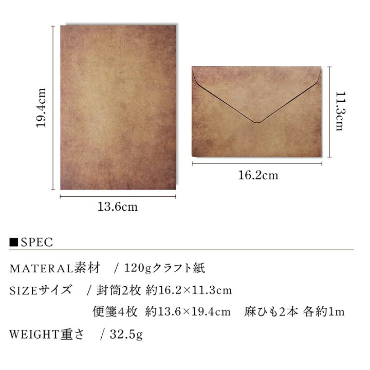 楽天市場 レトロ レターセット おしゃれ シンプル ボリューム 手紙 かわいい 便箋 封筒 セット アンティーク チャーム 全6種 麻ひも レター ヴィンテージ風 アンティーク調 メッセージカード 誕生日 文房具 プレゼント 茶色 お祝い ウェディング 結婚式 ギフト 地図