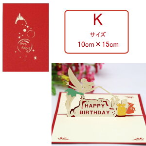 全7種 ポップアップカード お誕生日 封筒付き 3D 立体 誕生日カード バースデー ケーキ 飛び出すカード メッセージカード ハンドメイド ポップアップ 多目的カード 切り絵 カード ギフトカー