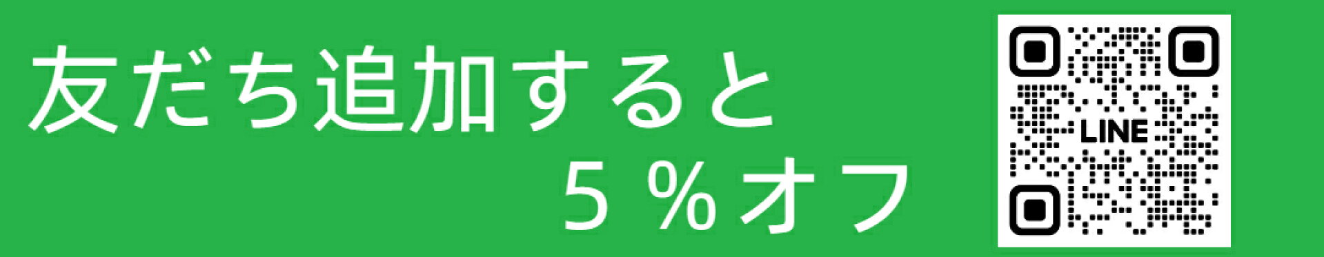 SweetStationery　LINE　お友達