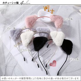 カチューシャ 鹿 猫 トナカイ 角 耳 2デザイン ふわふわ 子供 大人 コスプレ 衣装 ハロウィン クリスマス 仮装 ヘアアクセサリー 髪飾り キッズ レディース ニュアンスカラー どうぶつカチューシャ アニマル 動物 プチ仮装 パーティーグッズ 変装グッズ クリスマスパーティー