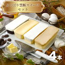 よくばり禁断スイーツセット 4本 チーズケーキ 禁断の生チーズケーキ 黄金の生チーズケーキ チョコ キャラメル 洋菓子 ケーキ お取り寄せ スイーツ お取り寄せスイーツ ギフト 手土産 プレゼント 贈り物 お祝い 自分用 自宅用 禁断 濃厚 男性 女性 冷凍 amazon
