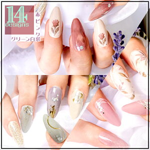 14ピース ネイルシール 貼るだけ 全14種 ネイル 簡単 指 シェル ゴールド ラメ 上品 ネイルアート セルフネイル ペディネイル ジェルネイルシール ネイルパーツ シール つけ爪 ネイルデザイン