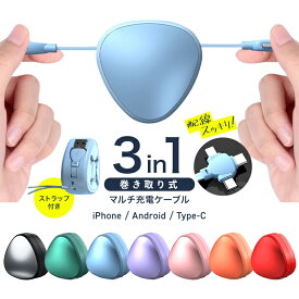 3in1 アンドロイド Type-C iOS MicroUSB USB おにぎり 充電ケーブル 三角 10cm〜105cm MAX6A 超快速充電 1本MAX 引っ掛け 持ち運びやすい 落下防止 ストラップ付き