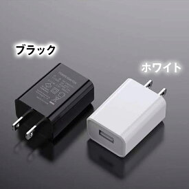 USB コンセント ACアダプター PSE承認 2ポート USBアダプタ チャージャー USBコンセント 充電器 充電 変換 急速充電 急速 軽量 コンパクト プラグ android iPhone iPad
