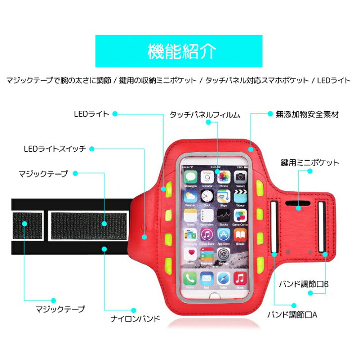 市販 スマホアーム バンド タッチ操作対応 防水 ポーチ iPhone