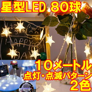 Led 電飾イルミネーションの通販 価格比較 価格 Com