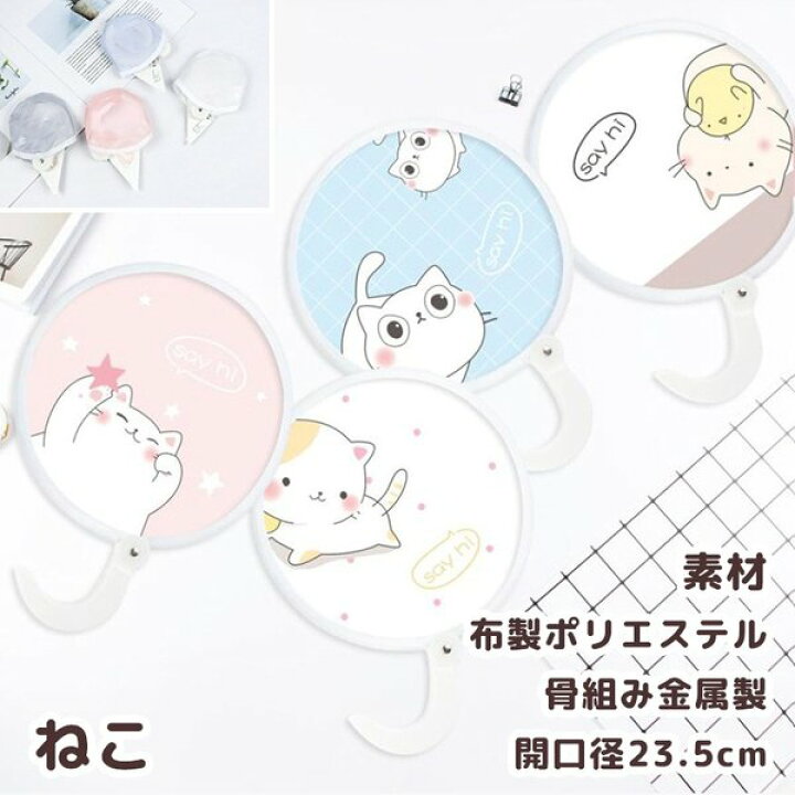 楽天市場 団扇 うちわ 布製 折り畳み 持ち手付き 扇子 おしゃれ かわいいイラスト レディース 夏祭り 浴衣 花火大会 Sweetsweet Shop 楽天市場 団扇 うちわ 布製 折り畳み 持ち手付き 扇子 おしゃれ かわいいイラスト レディース 夏祭り 浴衣 花火大会 Sweetsweet Shop