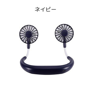 あす楽 首掛け扇風機 ネックファン 7枚羽 ネッククーラー ハンディファン ハンズフリー アロマテラピー錠付き 360°回転 小型 携帯 モバイル 大風量 3段階調節 旅行 オフィス 扇風機 首かけ ハ