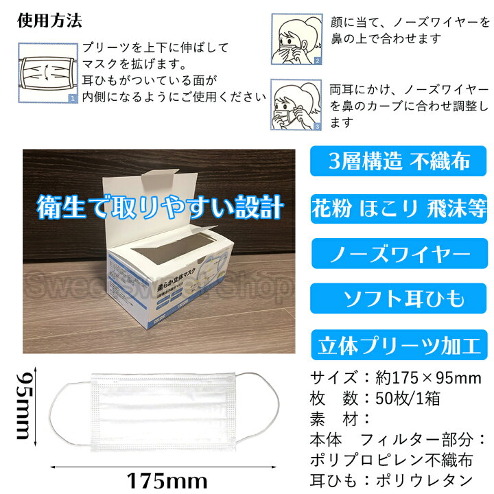 楽天市場】即納 マスク 1000枚 箱 在庫あり 使い捨てマスク 不織布マスク レギュラーサイズ 白色 メルトブローン ふつうサイズ 3層 フィルター ノーズワイヤー入り 立体マスク プリーツ 耳ゴム ウィルス対策 ますく ウイルス 花粉 かぜ 防塵 飛沫感染 大人用 男女兼用 ... 楽天市場】即納 マスク 1000枚 箱 在庫あり 使い捨てマスク 不織布マスク レギュラーサイズ 白色 メルトブローン ふつうサイズ 3層 フィルター ノーズワイヤー入り 立体マスク プリーツ 耳ゴム ウィルス対策 ますく ウイルス 花粉 かぜ 防塵 飛沫感染 大人用 男女兼用 ...