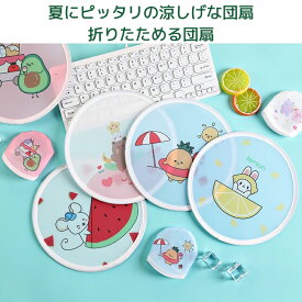 楽天市場 うちわ かわいいの通販
