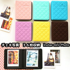 チェキ アルバム 36枚 マカロン PU革 instax mini チェキミニ インスタントカメラ 富士フィルム FUJIFILM ポケットアルバム 18ページ 写真 フォトアルバム チェキサイズ