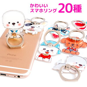 スマホ リングの人気商品 通販 価格比較 価格 Com