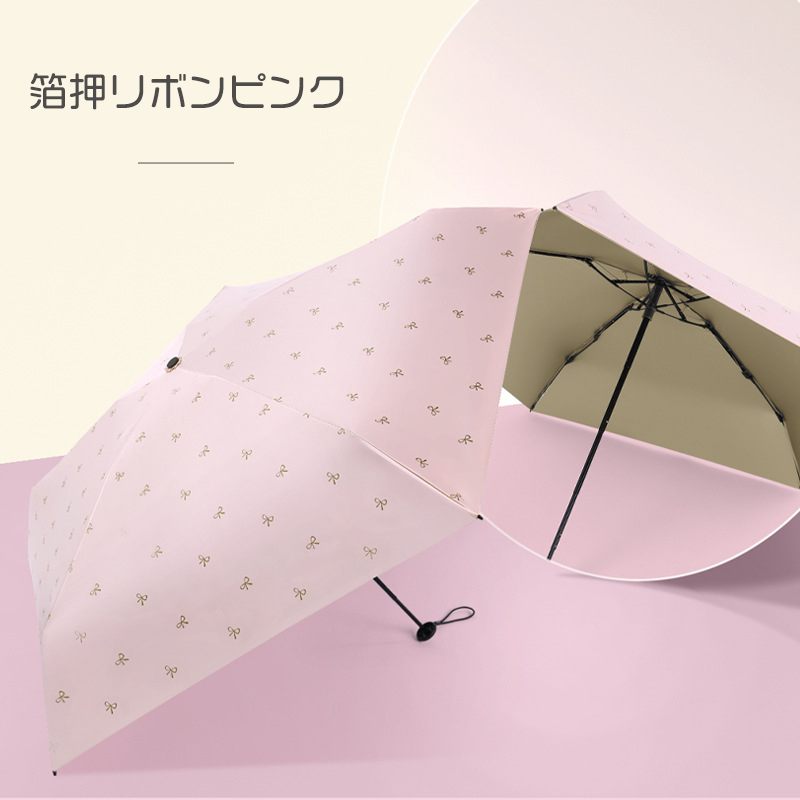 現品 折りたたみ傘 日傘 晴雨兼用 UVカット 日焼け予防 コンパクト