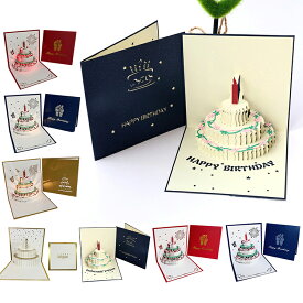 メロディ グリーティングカード 誕生日 ライト付 立体 ポップアップカード 音楽 3D 誕生日カード 飾り バースデー ケーキ 飛び出す メッセージカード ハンドメイド 多目的カード ギフト 贈り物 寄せ書き