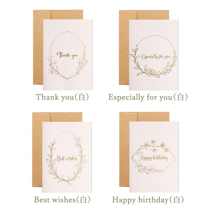 楽天市場 メッセージカード おしゃれ 金色 寄せ書き グリーティングカード 誕生日 バレンタイン お祝い 手紙 封筒付き 文房具 ウェディング 結婚 父の日 母の日 ギフト 花束 誕生日カード 出産祝い 多目的カード ポストカード ウェディングカード バースデーカード 楽天市場 メッセージカード おしゃれ 金色 寄せ書き グリーティングカード 誕生日 バレンタイン お祝い 手紙 封筒付き 文房具 ウェディング 結婚 父の日 母の日 ギフト 花束 誕生日カード 出産祝い 多目的カード ポストカード ウェディングカード バースデーカード