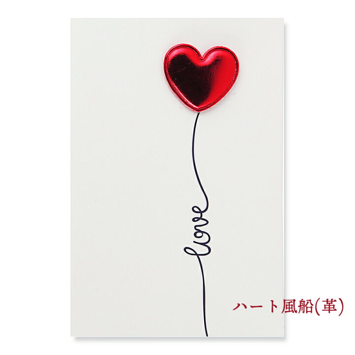 楽天市場】メッセージカード おしゃれ 革 立体 ハート 寄せ書き グリーティングカード 誕生日 バレンタイン お祝い 手紙 封筒付き 文房具 ウェディング 結婚 父の日 母の日 ギフト 花束 誕生日カード 出産祝い 多目的カード ポストカード ウェディングカード バースデー ... 楽天市場】メッセージカード おしゃれ 革 立体 ハート 寄せ書き グリーティングカード 誕生日 バレンタイン お祝い 手紙 封筒付き 文房具 ウェディング 結婚 父の日 母の日 ギフト 花束 誕生日カード 出産祝い 多目的カード ポストカード ウェディングカード バースデー ...