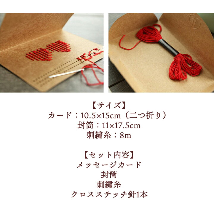 楽天市場 刺繍 手作り メッセージカード おしゃれ 寄せ書き グリーティングカード クラフト紙 誕生日 バレンタイン お祝い 手紙 封筒付き 文房具 ウェディング 結婚 父の日 母の日 ギフト 花束 誕生日カード 出産祝い 多目的カード ポストカード ウェディングカード 楽天市場 刺繍 手作り メッセージカード おしゃれ 寄せ書き グリーティングカード クラフト紙 誕生日 バレンタイン お祝い 手紙 封筒付き 文房具 ウェディング 結婚 父の日 母の日 ギフト 花束 誕生日カード 出産祝い 多目的カード ポストカード ウェディングカード