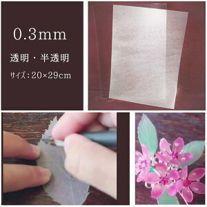 MktB@-v@@0.3mm@20cm×29cm@shrinky dinks