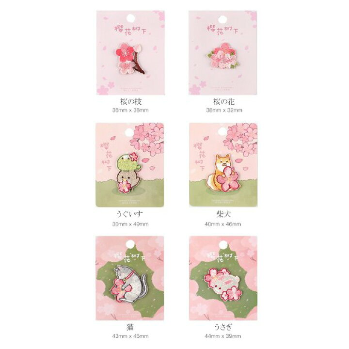 楽天市場 刺繍シール アイロン かわいいキャラクター 飾りシール 布用 革用 立体シール かわいいステッカー 桜 Sweetsweet Shop