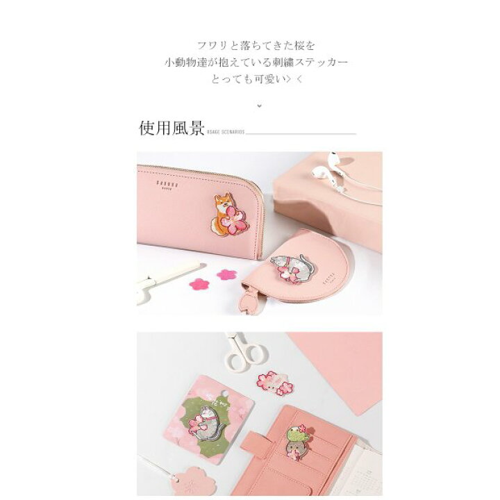 楽天市場 刺繍シール アイロン かわいいキャラクター 飾りシール 布用 革用 立体シール かわいいステッカー 桜 Sweetsweet Shop
