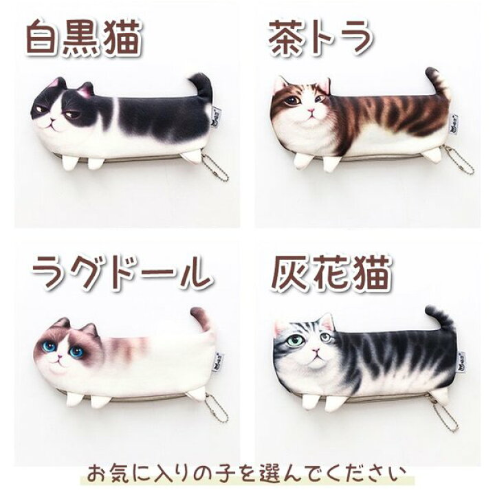 楽天市場 化粧ポーチ かわいい ペンケース おしゃれ リアル猫 コスメポーチ メイクポーチ シンプル 筆箱 ねこ 小物入れ バニティポーチ 化粧用ケース 筆箱 レディース 女性 男女兼用 アニマル Sweetsweet Shop
